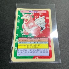 Slowbro [Green Back] #80 Prices | Pokemon Japanese Topsun