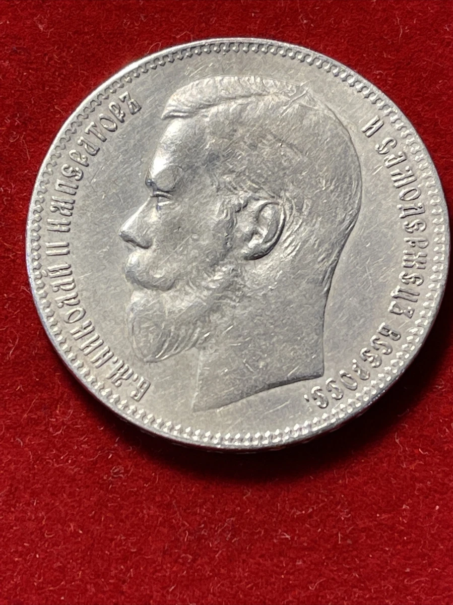 25+ 1 Rouble 1898 Year Russian Empire Coins (Pre - 1917) for sale