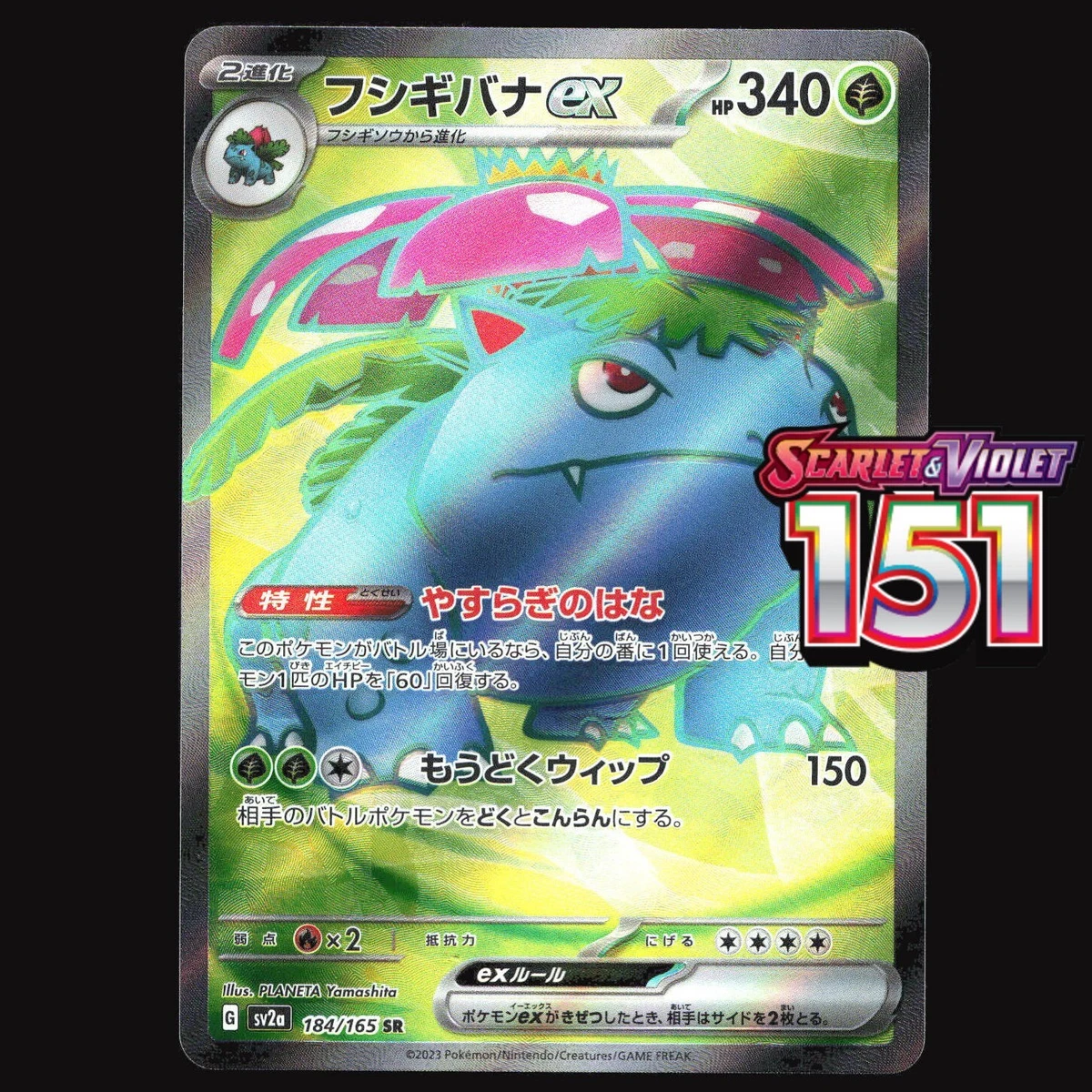 Venusaur ex 184/165 Sv2a: Pokemon Card 151 for sale | eBay