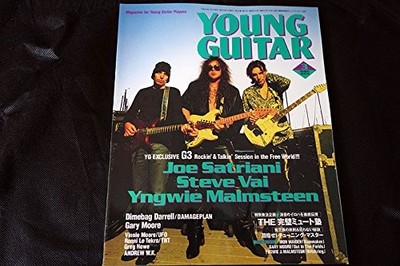 Steve Vai Eric Johnson G3 Score Shred Tab YOUNG GUITAR Mar 2004 Japan Mag