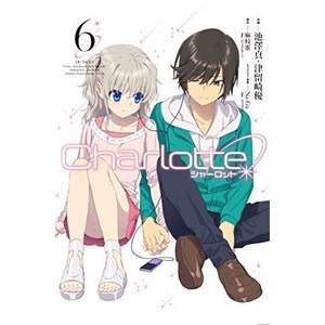 Charlotte Manga | eBay