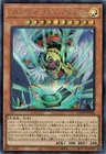 Winged Kuriboh Sabatiel LV10 LOCH-JP006 Secret Rare The Heroes Yugioh Japanese