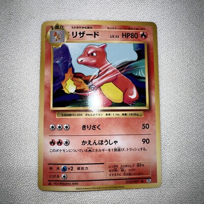 2016 Pokemon TCG XY Evolutions 10/108 Charmeleon MINT Non-Holo & 010/087  Card | eBay