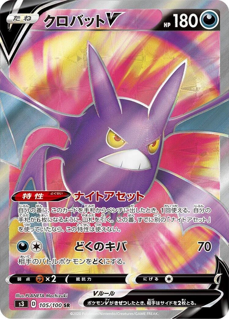 infinity zone booster box card list Pokémon Japanese * Cards are randomly enclosed. Top 15 M2 INFERNO X