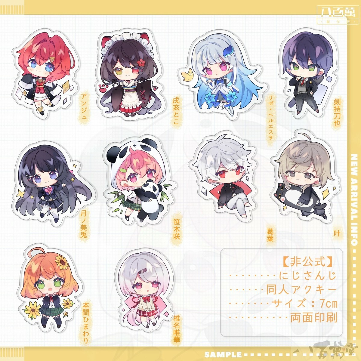 Nijisanji Vtuber Kanae Double Sided Acrylic Keychain Charm Volume