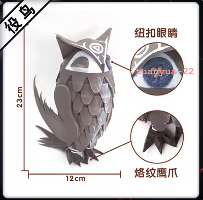Identity V Seer Eli Clark Owls Bird EVA Statue Clothing Accessories Cosplay Prop