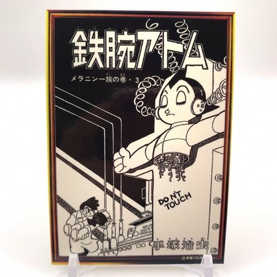 Atom Dr. Tenma Astro Boy No.096 Special Trading Card Osamu Tezuka Japan hh609