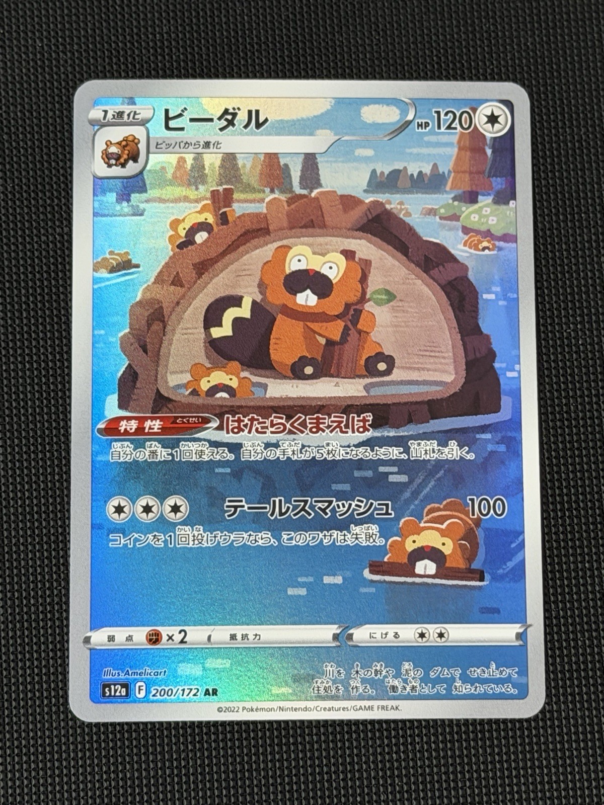 Pokemon Card Japanese - Bibarel AR 200/172 S12a VSTAR Universe Japan Near Mint