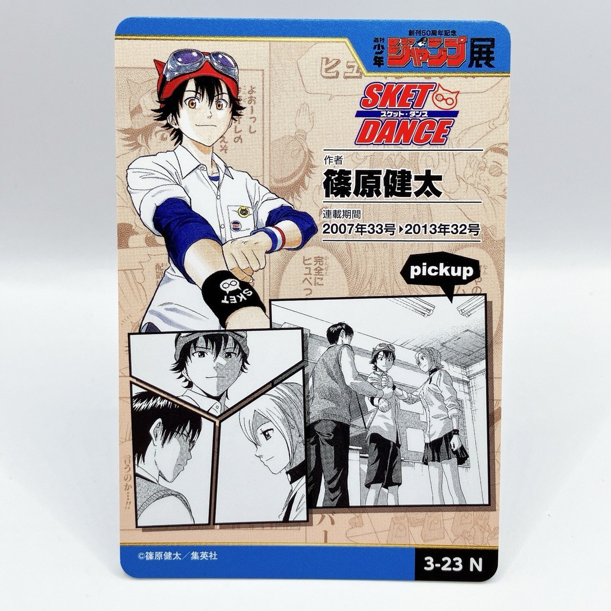 SKET Dance 50th Anniversary Weekly Shonen Jump Exhibition Card Japan TCG  Anime | eBay