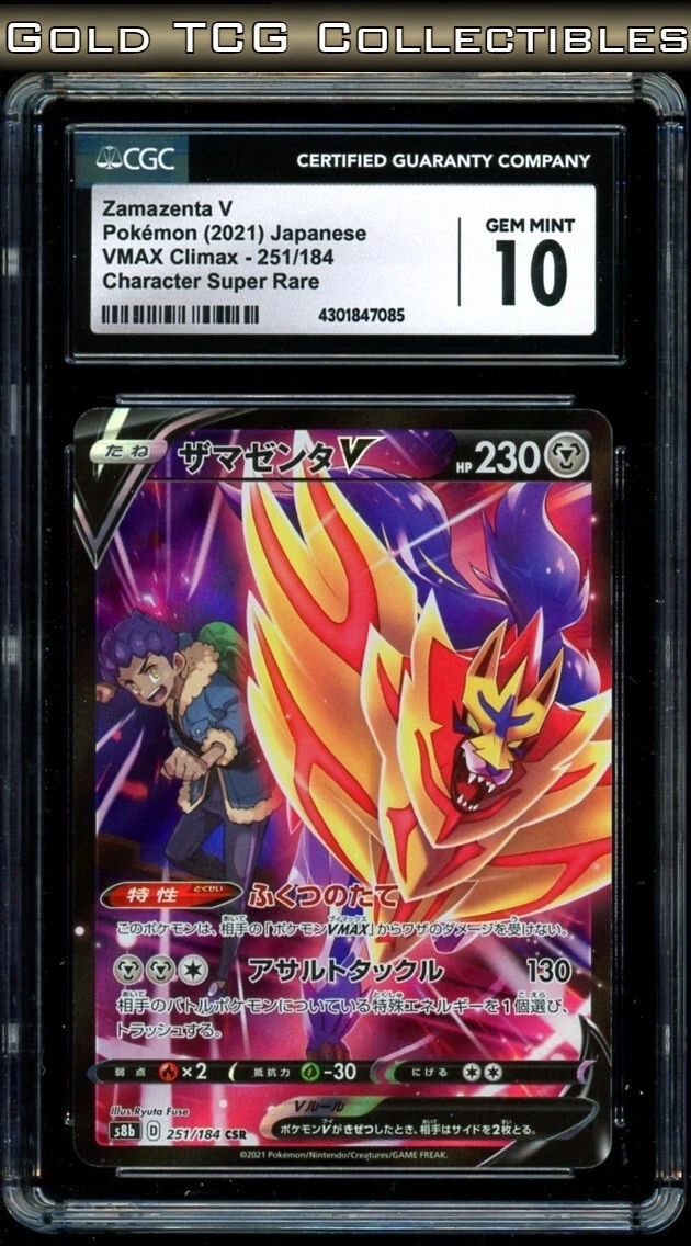 Zamazenta V 251/184 S8b: Vmax Climax for sale | eBay