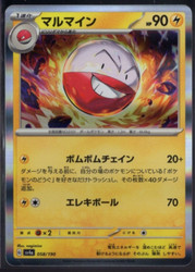 Electrode 058/190 Shiny Treasure ex Holo (Japanese)