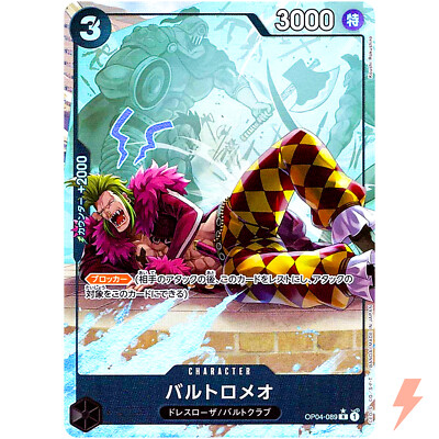Ｂａｒｔｏｌｏｍｅｏ Ｐ Bartolomeo (Full Art Holo) OP04-089 R ONE PIECE Card The Best PRB