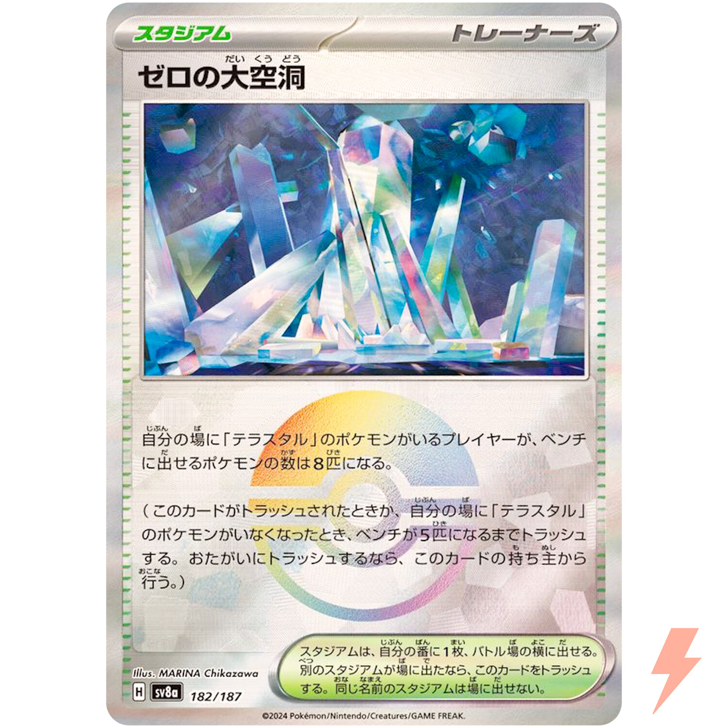 Area Zero Underdepths Reverse Holo 182/187 SV8a Terastal Fest ex Pokemon Card