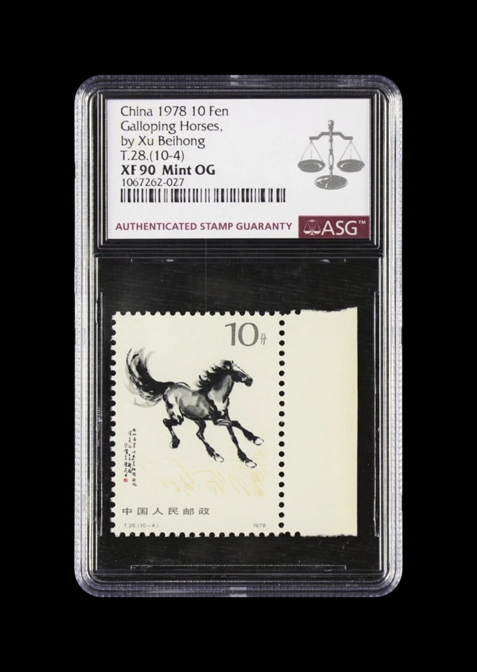 CHINA. 1978, 10 Fen - ASG M-90 XF, OG - Caballo galopante 奔马 🐴 Xu Beihong 徐悲鴻 Foto 2 de 4