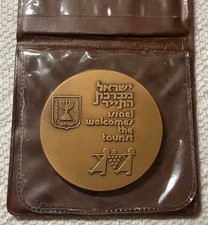 1983 (5743) ISRAEL - OFFICIAL MEDAL - TOURISM - BU BRONZE - BROWN WALLET - RARE