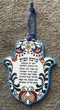Hamsa Hand Wall Decor Hebrew Blessing Jewish Home Protection Amulet-free Ship