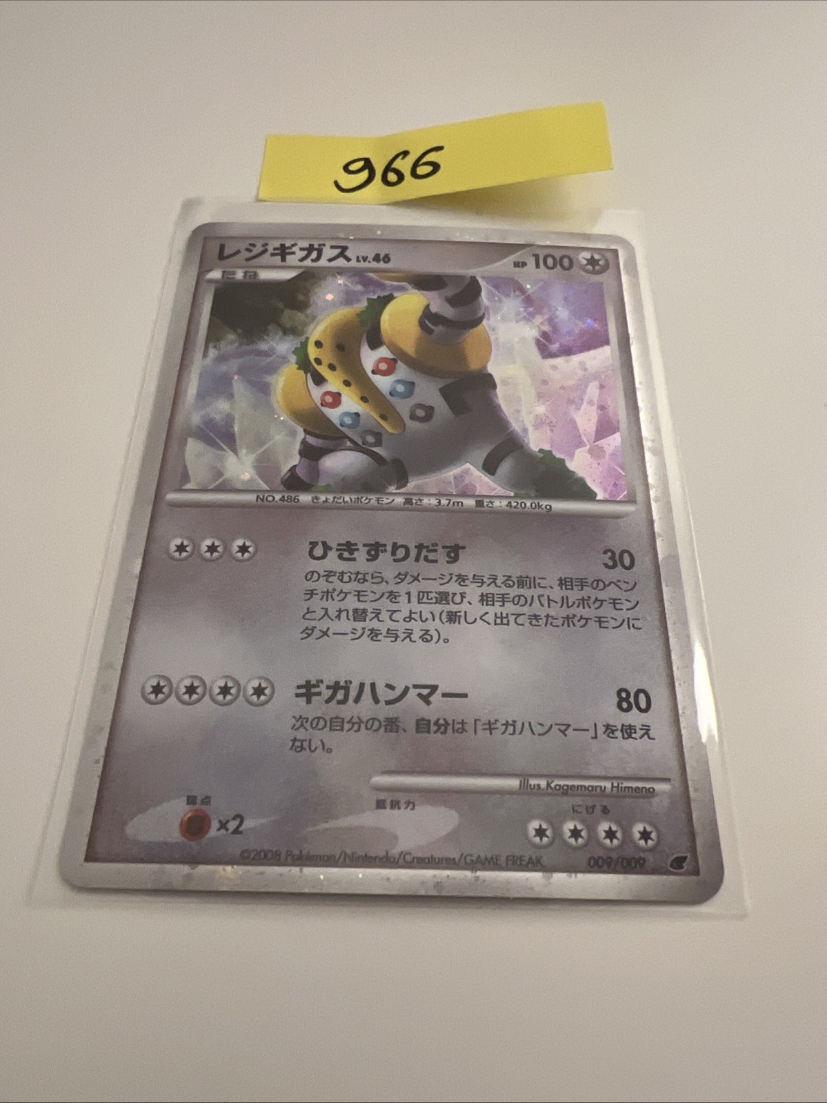 Regigigas 2008 Japanese 11th Movie Commemoration Set #009/009 Holo