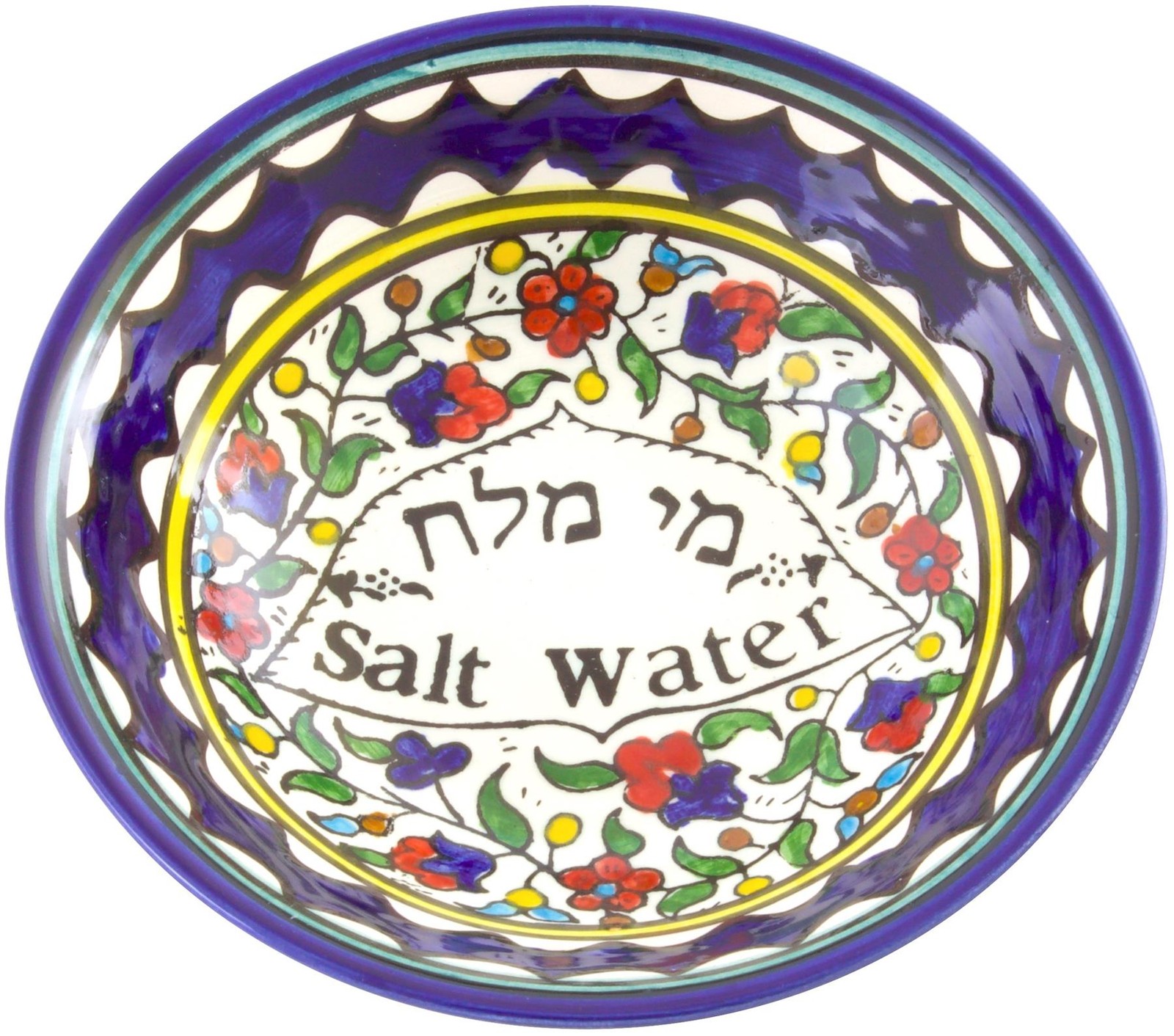 Armenian Ceramic Salt Water Bowl Colourful Flowers Design Passover Pesach Seder