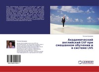 Tat'qna Kuz'mina | Akademicheskij Anglijskij Eap Pri Smeshannom Obuchenii I W...