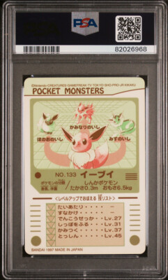 Eievui (Eevee) Pokemon 1997 Prism Bandai Sealdass Japanese #133