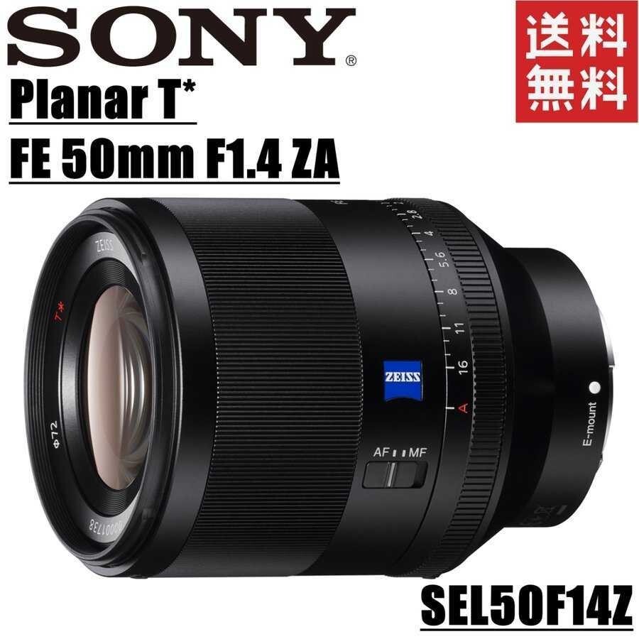 Sony Planar T FE 50mm F1.4 ZA SEL50F14Z Large aperture prime