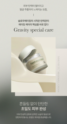 Feld apotheke Immunecel TM Regenall Cream 50ml Firming Wrinkle