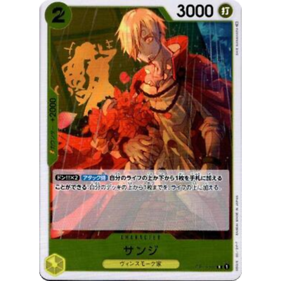 Sanji R OP03-102 Japanese ONE PIECE Card Game Mighty Enemy - NM | eBay