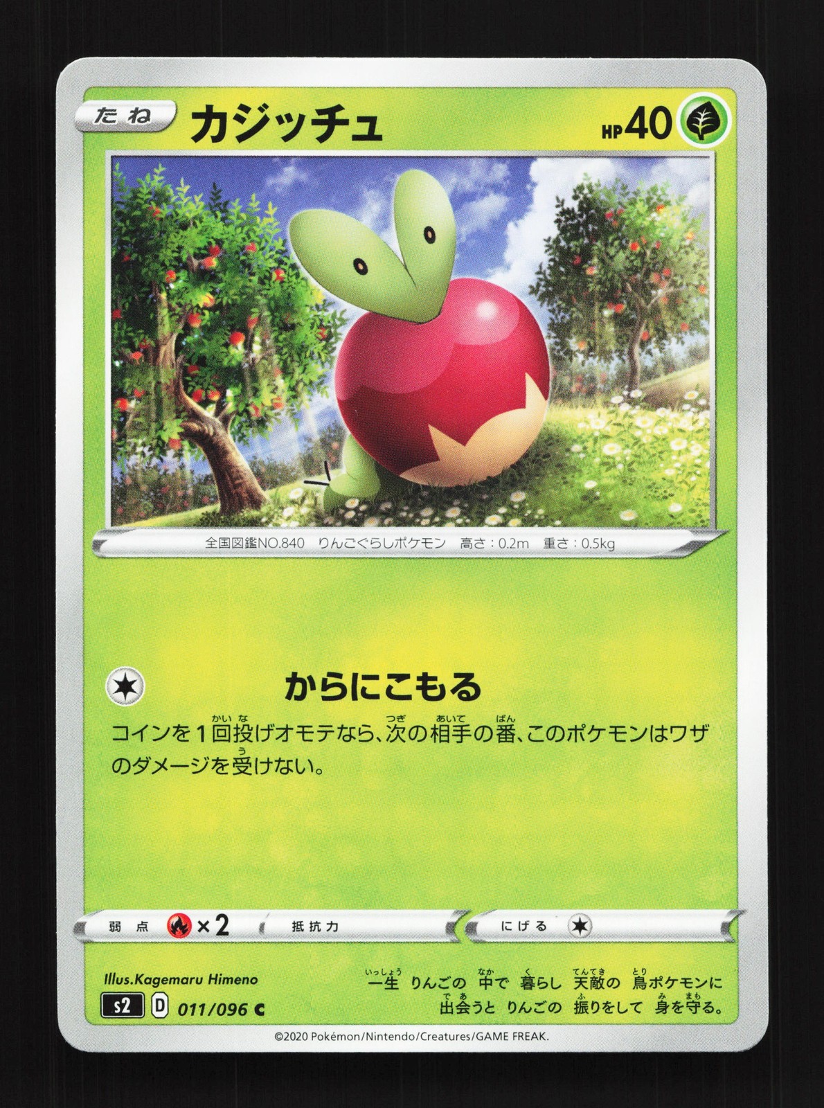 Applin 011/115 Rebellion Clash NM Japanese Pokemon Card TCG