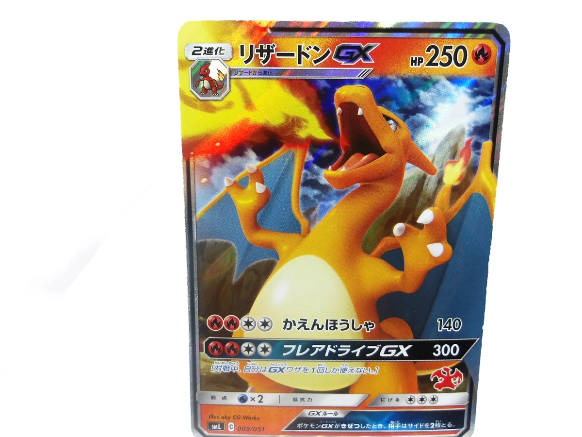 ★PSA10★【リザードンGX/SML】CHARIZARD GX 009/051 Charizard GX 009/051 Sml: Sun & Moon Family Pokemon Card Game for