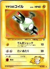 Lt. Surge's Magnemite NO. 081 Uncommon Gym Heroes Pokemon Japanese Near Mint