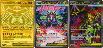 ポケモンカードゲーム Mega Zygarde ex 117/080 MUR PSL Mega Zygarde ex MUR 117/080 M3 Munikis Nihil Zero Pokemon Card