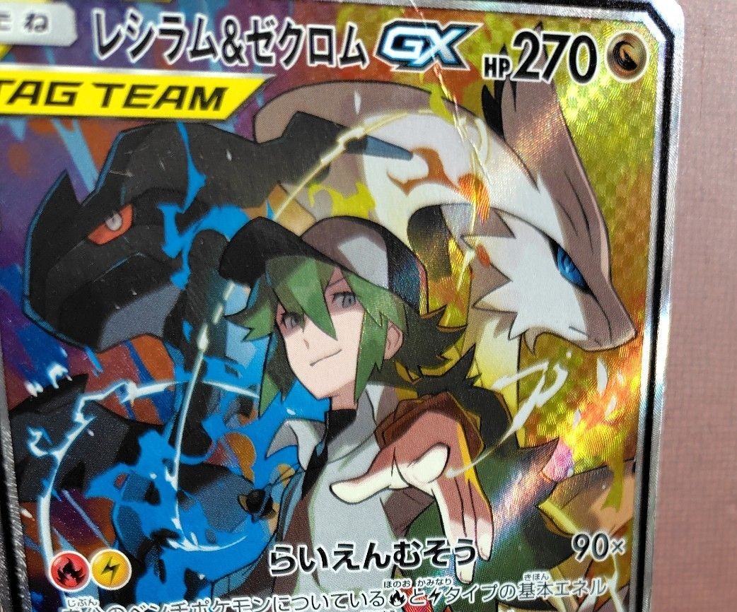 Reshiram & Zekrom GX SR Full Art 064/049 Japanese SM11b Dream