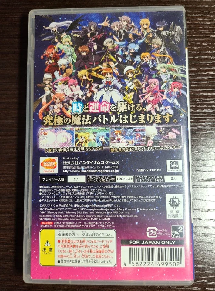 Lot 2 PSP Magical Girl Lyrical Nanoha A's Gears of Destiny the Battle of Aces JP - Image 2 of 4