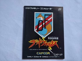DEAD FOX Nintendo FAMICOM(NES) Cartridge, Manual, Boxed set, tested -e0909-