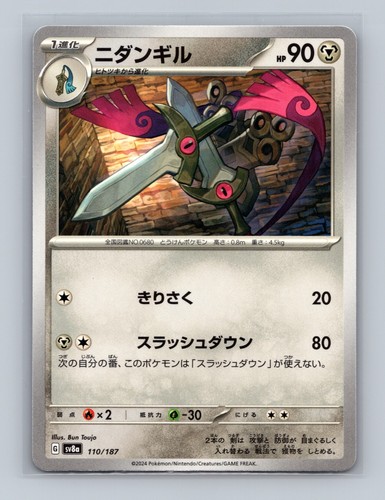 Doublade 110/187 Common SV8a: Terastal Festival ex Pokemon Japanese