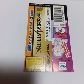 Marvel Super Heroes vs Street Fighter Sega Saturn SS NTSC-J Japan