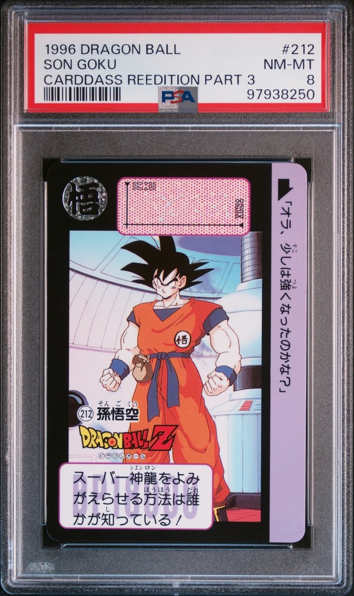 ゲーム PSA 8 ドラゴンボールGT カードダス スーパーバトル No.760