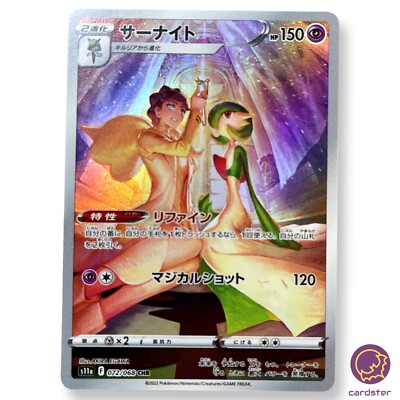 Diantha s Gardevoir CHR 072/068 Pokemon Card s11a Incandescent