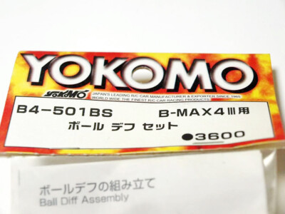Yokomo DIBほぼフルオプ 大量オプションversionRS Yokomo DIBほぼフルオプ 大量オプションversionRS Yokomo DIBほぼ