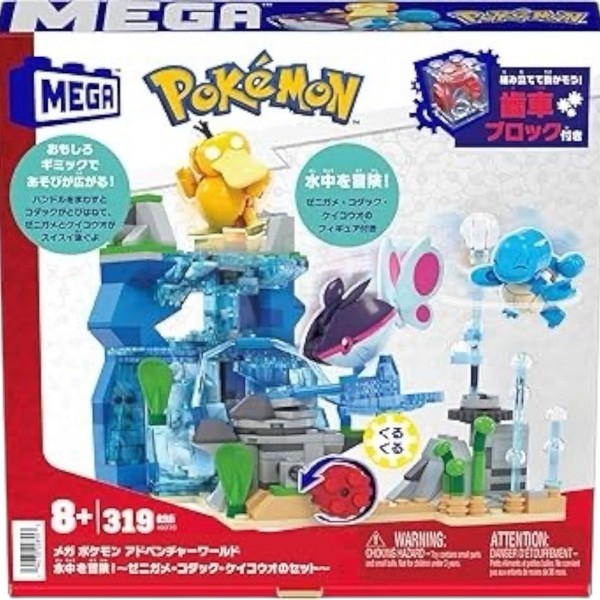 Mega PokéMon Bauspielzeug Set Wasserabenteuer Mit 319 Teilen, 2 Beweglichen-image