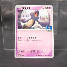 Yamask 113/SV-P Sv-P Promotional Cards - огромный выбор по лучшим