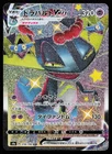 Dragapult VMAX 318/190 Holo Japanese S4a Shiny Star V Pokémon Card