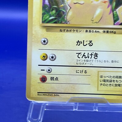 Pikachu No.025 Pokemon Card Game TCG Trading Old Back Vintage