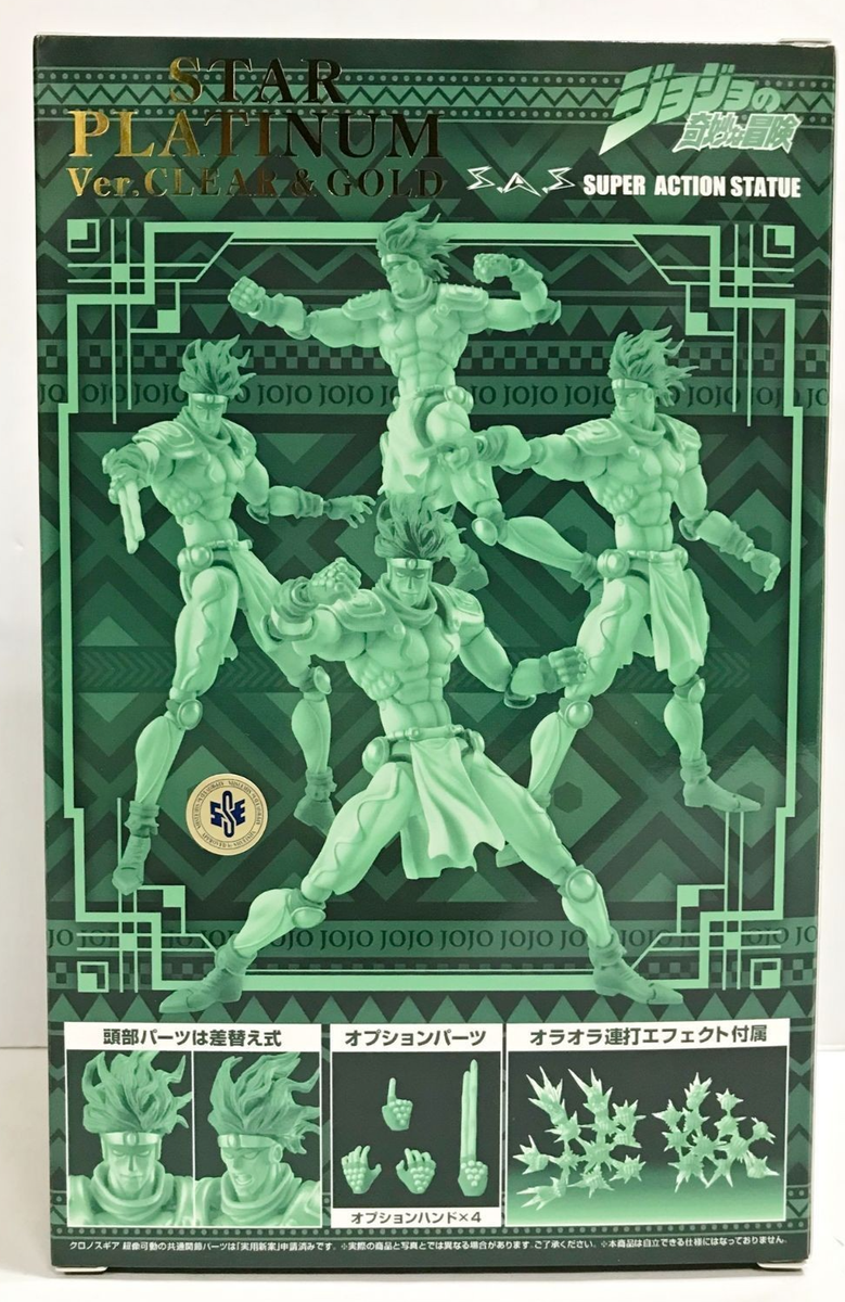 Super Action Statue Star Platinum Ver. CLEAR & GOLD JoJo's Bizarre