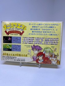 Sugoro Quest Famicom FC Japan New Sealed Jaleco NTSC-J