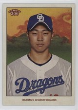 2023 Topps 206 NPB Nippon Professional Baseball Hiroto Takahashi (Portrait) 14ij
