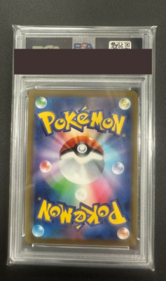 PSA 10 Pokemon Card Vaporeon V SR SA 075/069 S6a Eevee Heroes