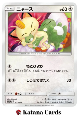 Meowth C 105/173 SM12A Tag Team GX: Tag All Stars - Pokemon Card Japanese