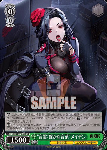 Weiss Schwarz Goddes of Victory: NIKKE NIK/S117 ALL CARDS JAP Card List PREORDER - Picture 90 of 240