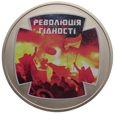 UKRAINE  5 HRYVNI - "W&Uuml;RDE REVOLUTION" - 2015 (UNC)